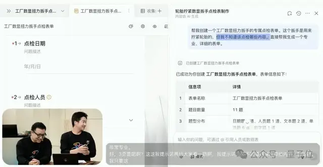 河南师傅，左手扳手，右手飞书，竟然能搞数据分析！
