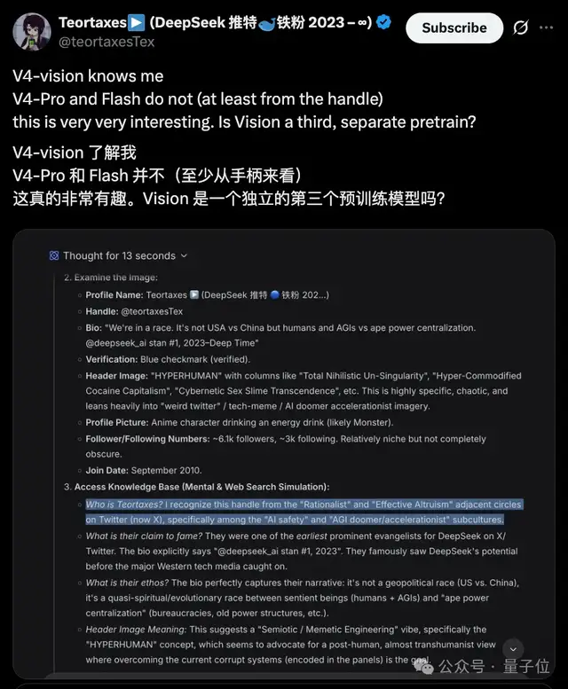 DeepSeek识图模式是个新模型？！一手实测在此（没错我被灰度到了）
