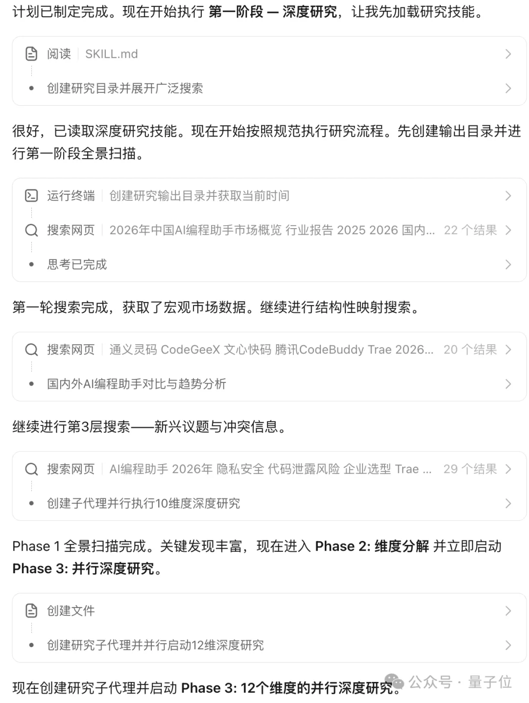 单Agent时代结束，AI们开始组团上班