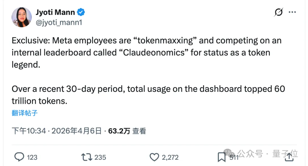 Meta员工空转AI只为浪费token!烧的多挣的多,日均消耗2万亿