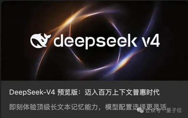 DeepSeek V4永久降价！缓存命中再打1折，实测编程成本骤降83%