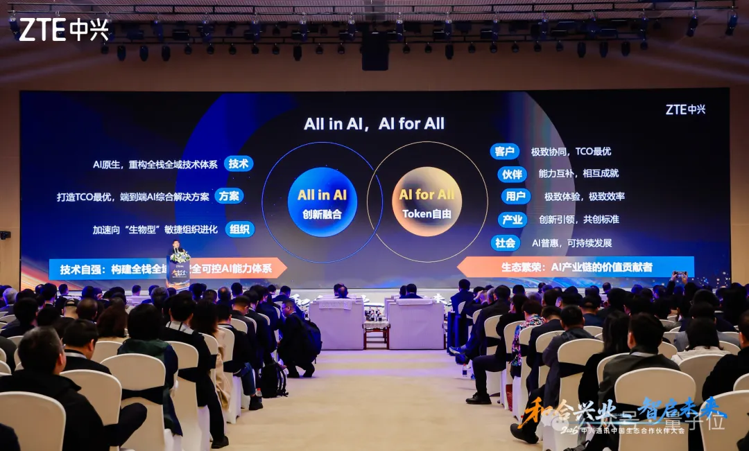 不只是卖服务器,中兴通讯想做AI时代的基础设施商