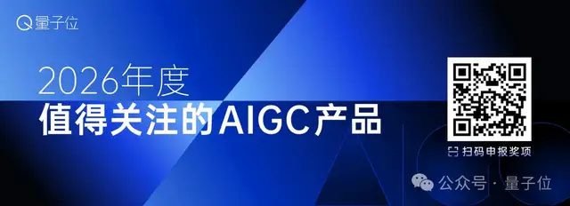 今年最火的AI产品,不止龙虾|榜单申报中