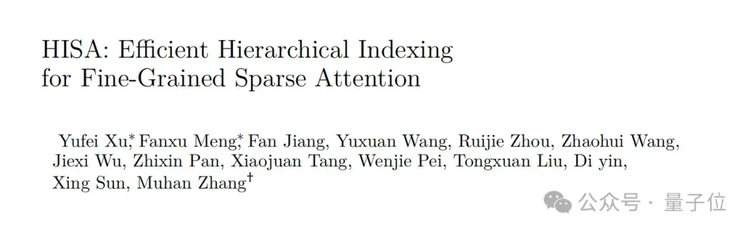 北大团队改造DeepSeek注意力,速度快四倍还不丢精度