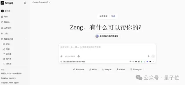 Anthropic发布Managed Agents,才发现这支硅谷华人团队早就押对了赌注