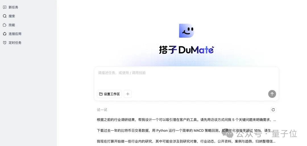 打工人五一自救指南：把活全甩给AI，准备免打扰出门