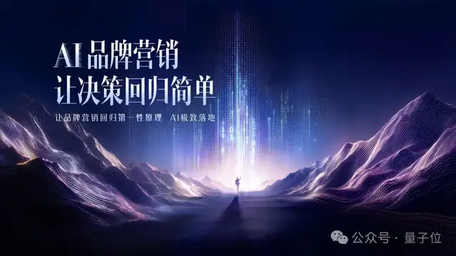 别只用AI写脚本了，现在AI打广告可真是城会玩了！