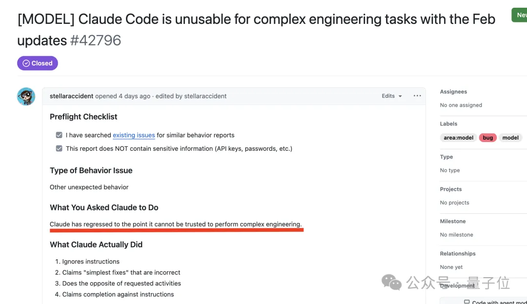 “Claude Code更新废了”!热议Issue:思考深度下降67%,已无法胜任复杂的工程任务