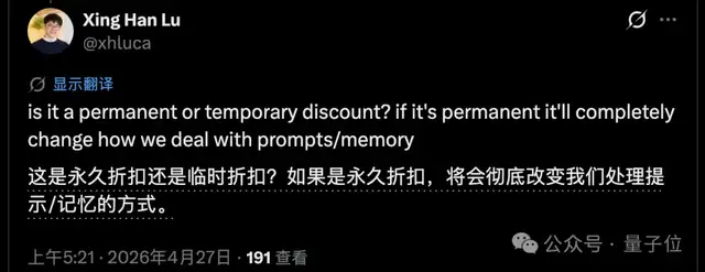 DeepSeek V4永久降价！缓存命中再打1折，实测编程成本骤降83%