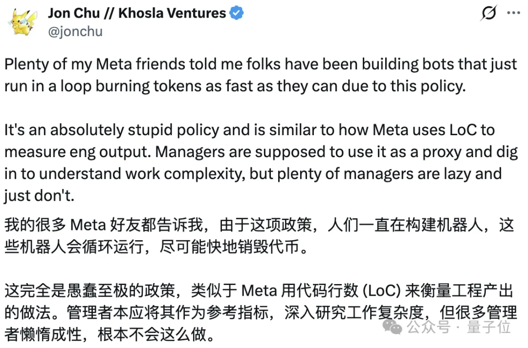 Meta员工空转AI只为浪费token!烧的多挣的多,日均消耗2万亿