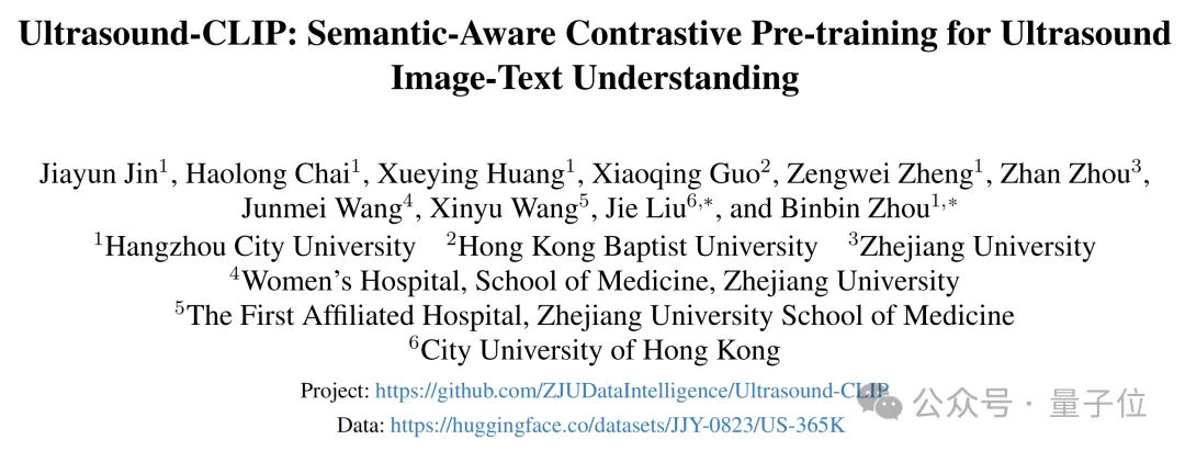 36.4万超声图文对!中国团队构建首个大规模超声专属数据集,让AI真正读懂临床诊断语义丨CVPR’26
