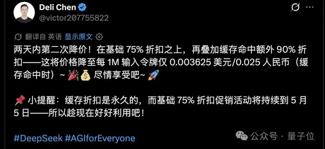 DeepSeek V4永久降价！缓存命中再打1折，实测编程成本骤降83%