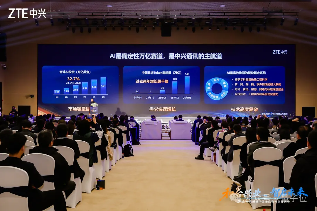 不只是卖服务器,中兴通讯想做AI时代的基础设施商