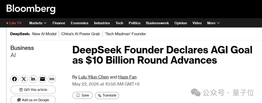 DeepSeek V4价格打骨折，宁王京东网易抢着入场，梁文锋：目标是AGI