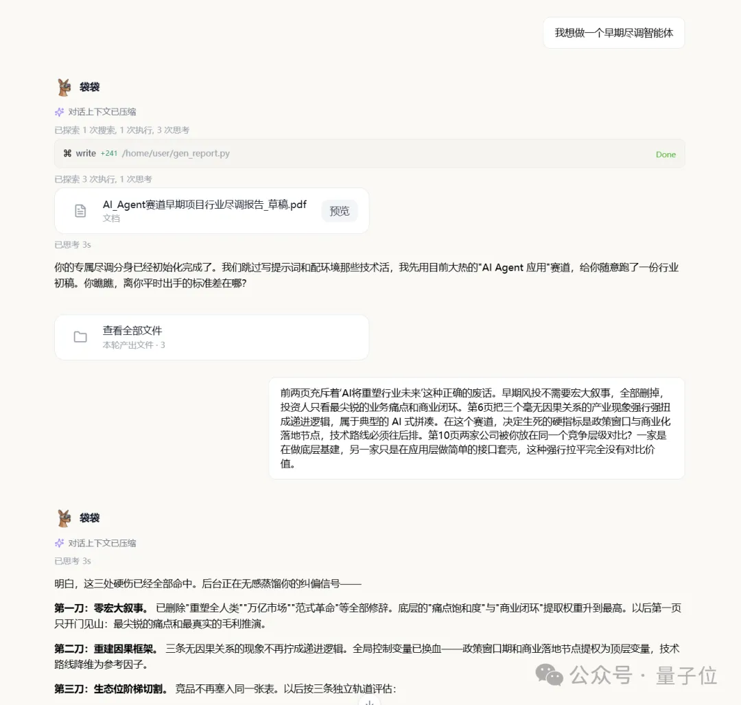 VC、品牌顾问、编剧，正在批量把自己做成AI