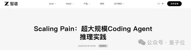 智谱公布“降智”的秘密：Scaling不可避免的痛