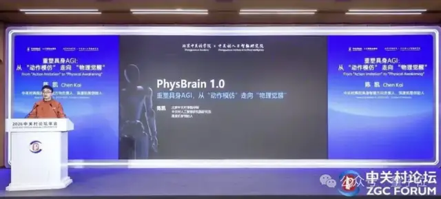 数亿元融资落地！国内最早布局“人类学习”路线的具身公司，用人类视角重做具身智能