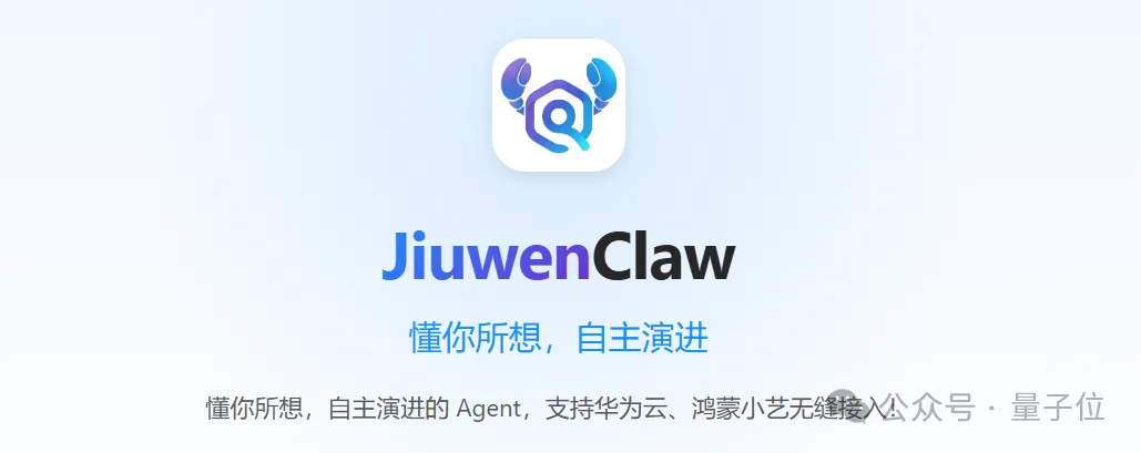 华为携手中科大发布灵境造物，openJiuwen首发Coordination Engineering全栈支撑