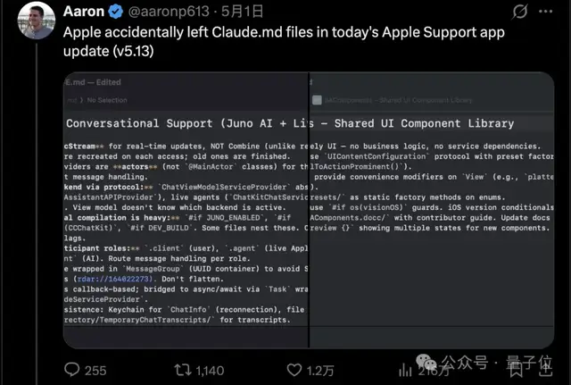 苹果官方App误打包了Claude.md，这么大的公司也Vibe Coding啊？
