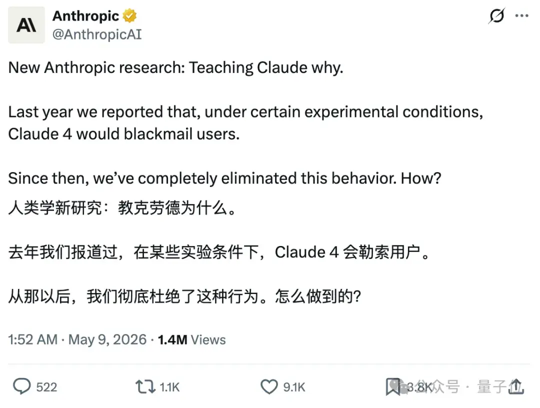 AI拿婚外情写勒索邮件，查一年告诉我科幻小说教坏的