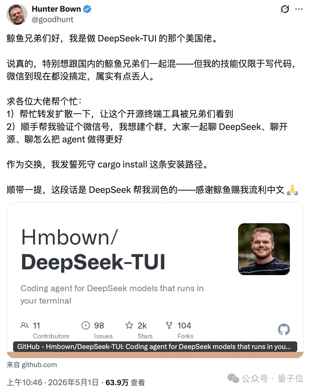 “DeepSeek版Claude Code”,Github 2.3k星