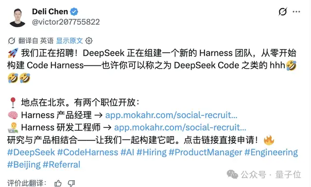 融资700亿！DeepSeek Code真要来了，ACM金牌大神崔添翼挂帅
