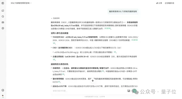 中国500万医生的新AI：顶刊独家联手，卷的就是证据源