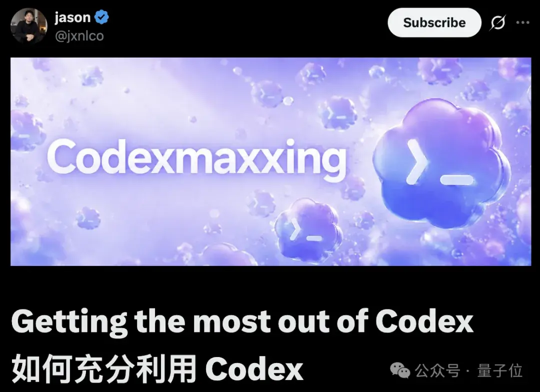 OpenAI大神教你如何榨干Codex