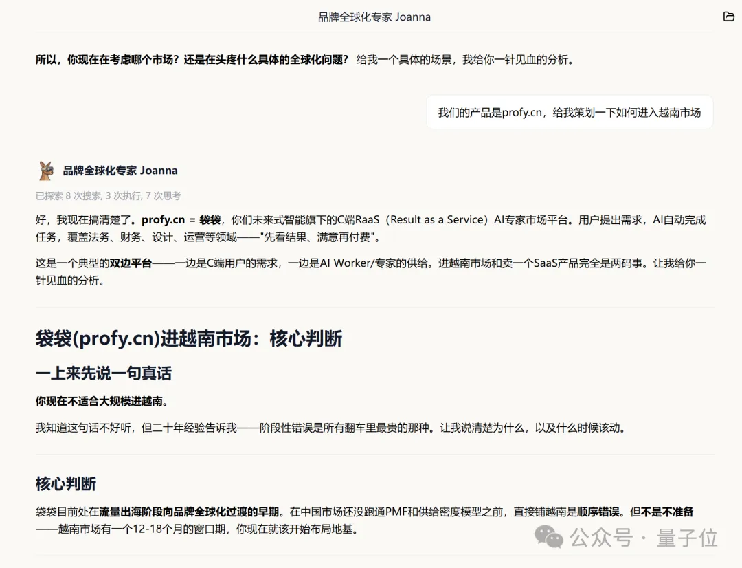 VC、品牌顾问、编剧，正在批量把自己做成AI