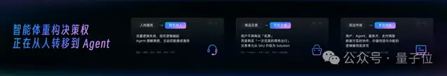 1400亿Agent入场,“流量”这条护城河要塌了