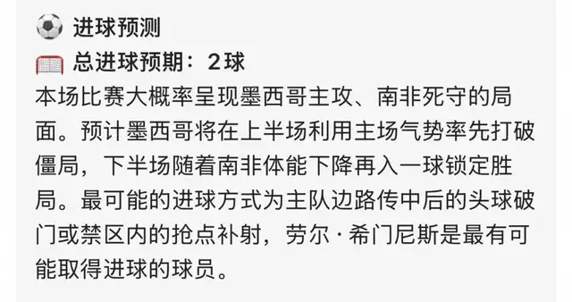神了,世界杯第一天真按千问剧本踢了