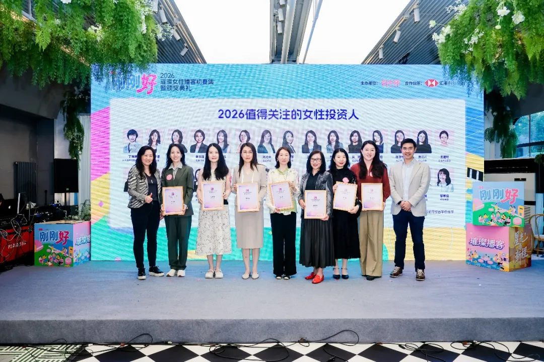 一个关于科创、热爱与远方的女性夏日现场