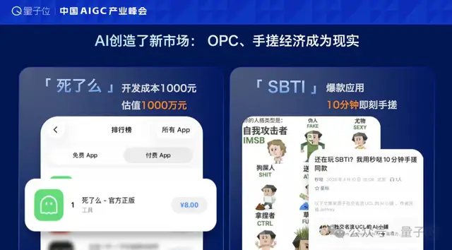 AI正在重写软件行业？8岁孩子做操作系统，一人公司拿下千万订单