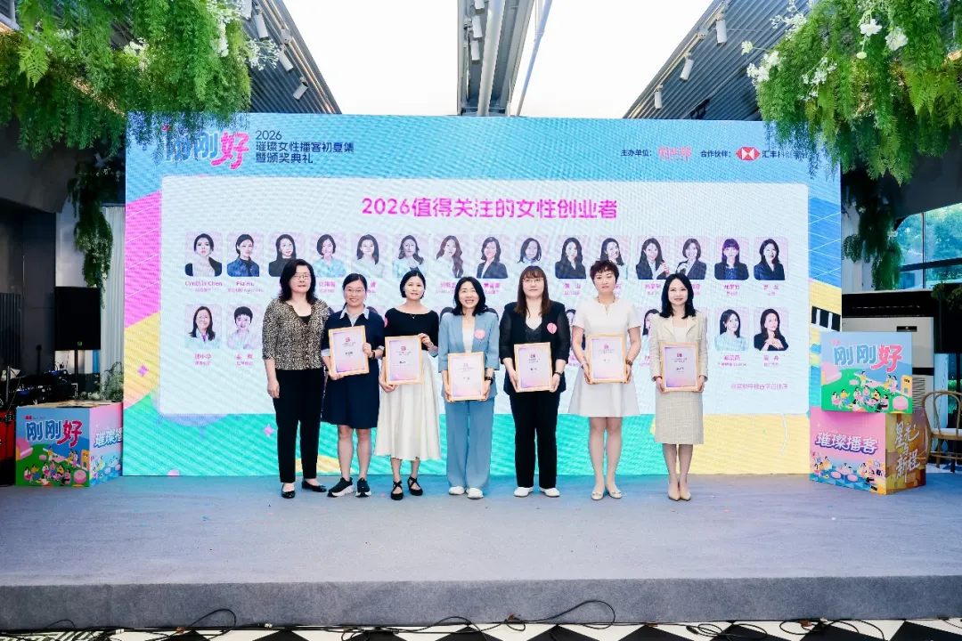 一个关于科创、热爱与远方的女性夏日现场
