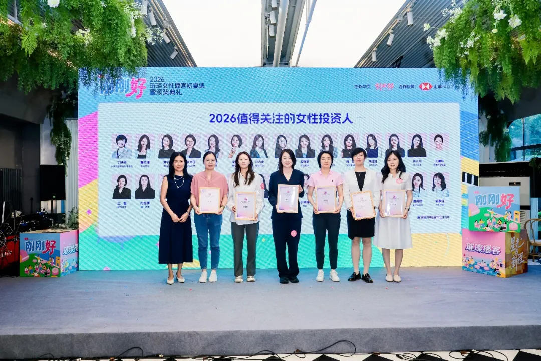 一个关于科创、热爱与远方的女性夏日现场