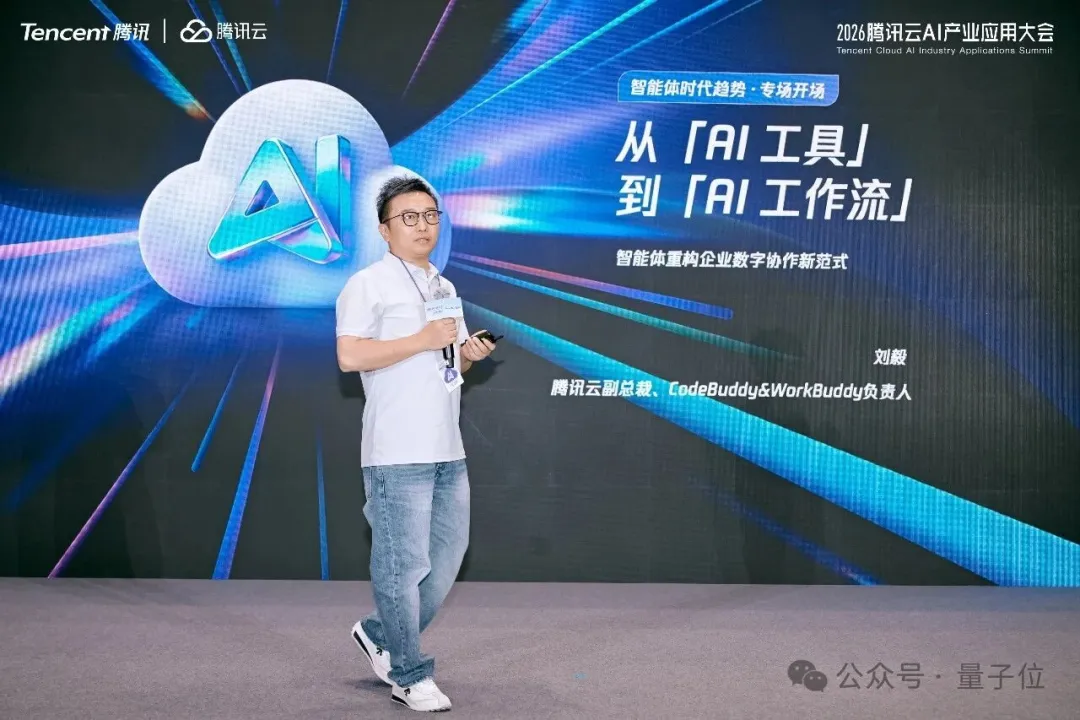 腾讯想让企业打开AI的方式只剩一个