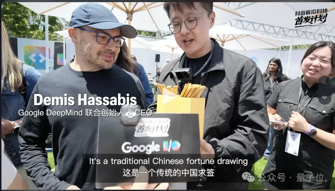 谷歌I/O最出圈的一幕,发生在抖音???