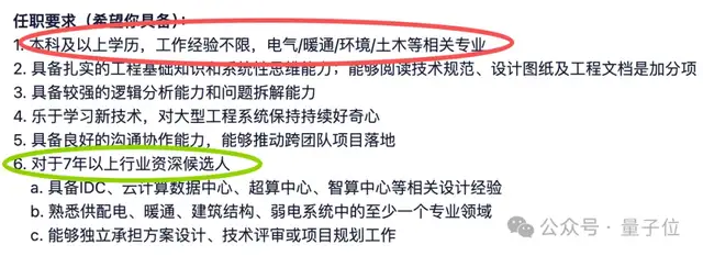 DeepSeek开招土木老哥：自建GW级数据中心