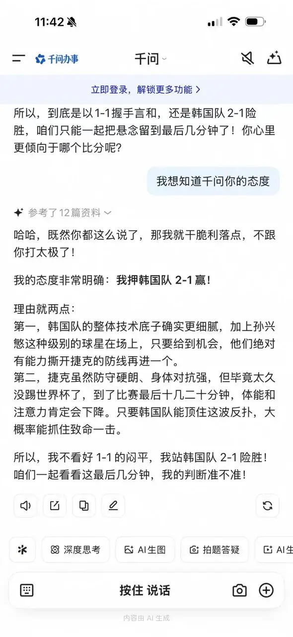 神了,世界杯第一天真按千问剧本踢了