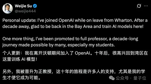OpenAI挖走中科大少年班校友!12岁上大学,哈佛史上最年轻正教授