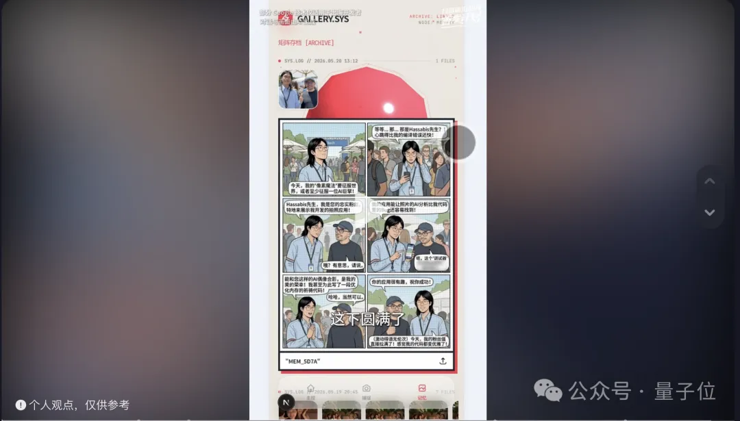 谷歌I/O最出圈的一幕,发生在抖音???