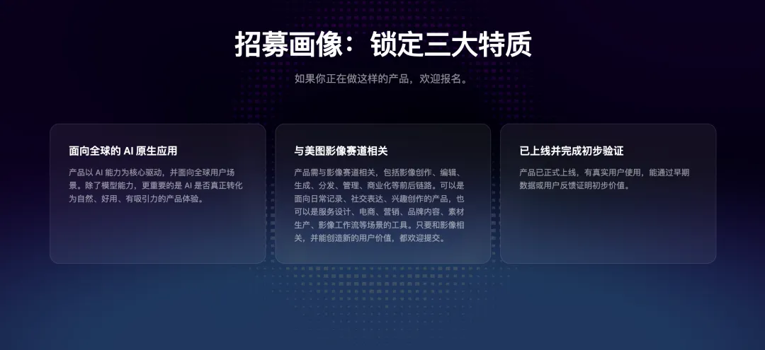 美图拿出1亿元，面向全行业寻找AI影像Builder
