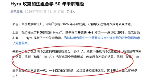 姚顺雨拿50年数学难题成绩单，招人了