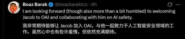 新晋菲尔兹奖得主，当天宣布加入OpenAI