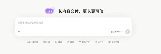 长内容创作者苦AI失忆久矣,这个新Agent漂亮填坑!门槛低到只需要会用键盘打字
