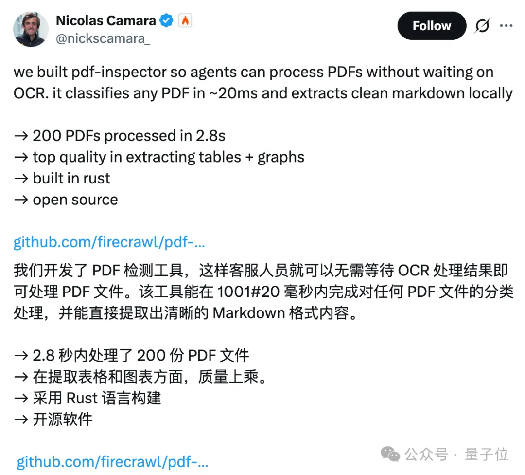20ms把PDF变成Markdown!开源OCR神器快了近300倍