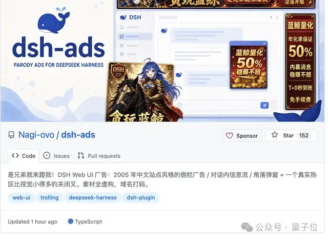 DeepSeek Harness插件一夜燃爆GitHub:长期记忆、电子宠物、4399小游戏全来了
