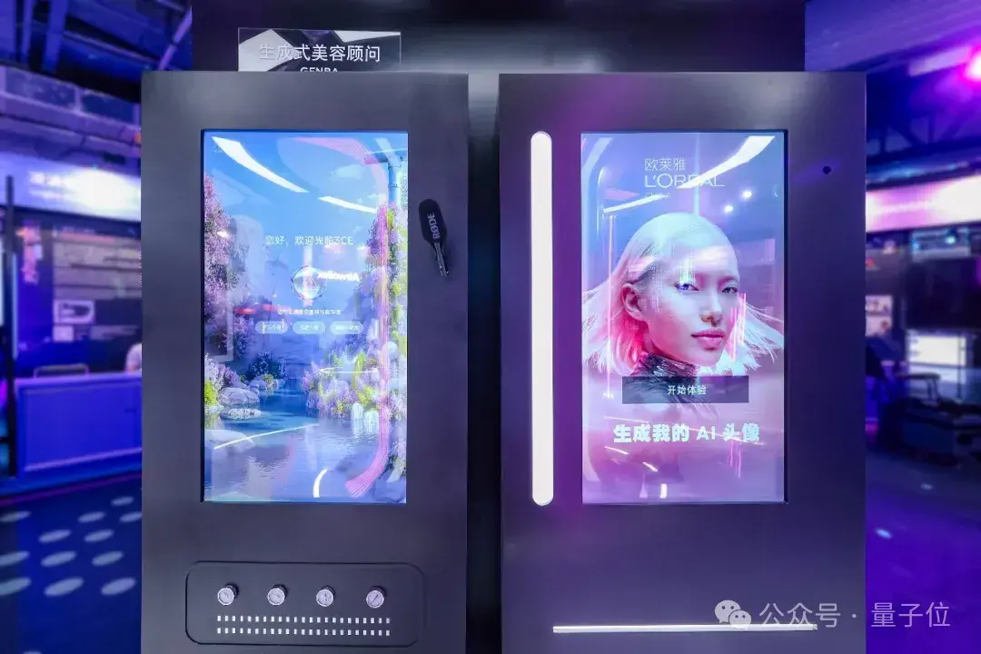 AI顶会现场，见到了一家美妆巨头