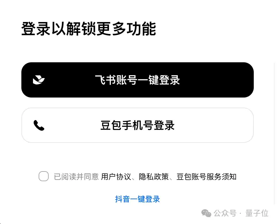 深度实测「豆包工作」+飞书：目前最接近企业Agent终局的答案