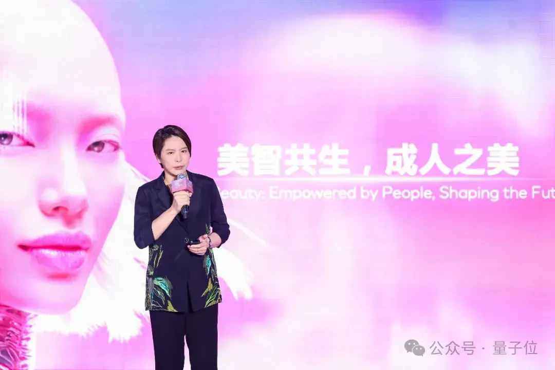 AI顶会现场，见到了一家美妆巨头